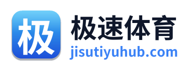极速体育